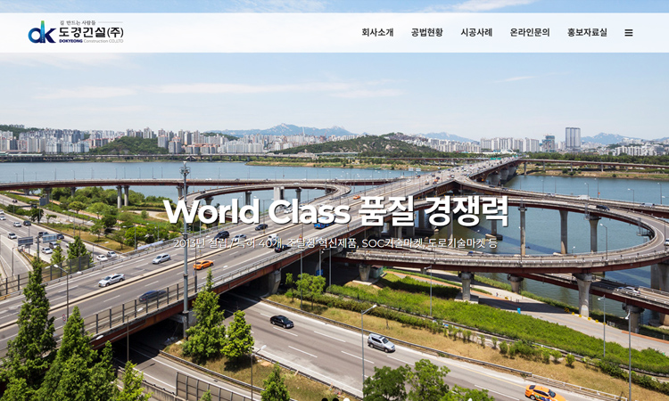 건설회사, 플랜트회사 홈페이지 제작 사례