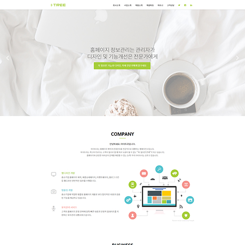 ONEPAGE 홈페이지