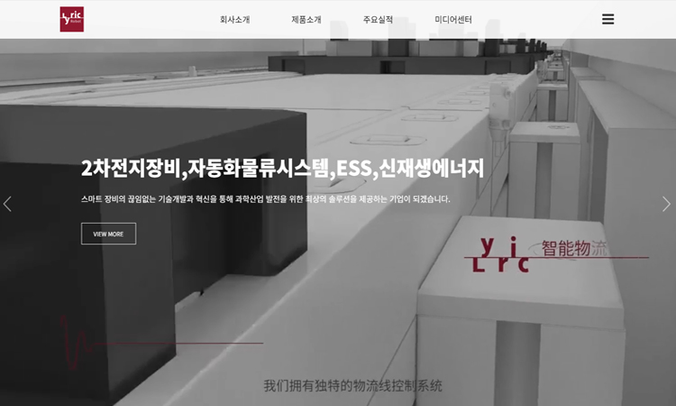 중소기업 홈페이지 제작 사례리릭코리아 주식회사